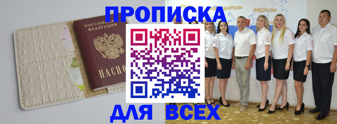 прописка для кредита в Пермском крае