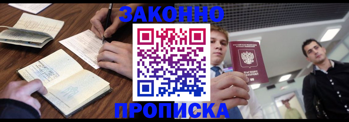 временная регистрация собственник в Пермском крае