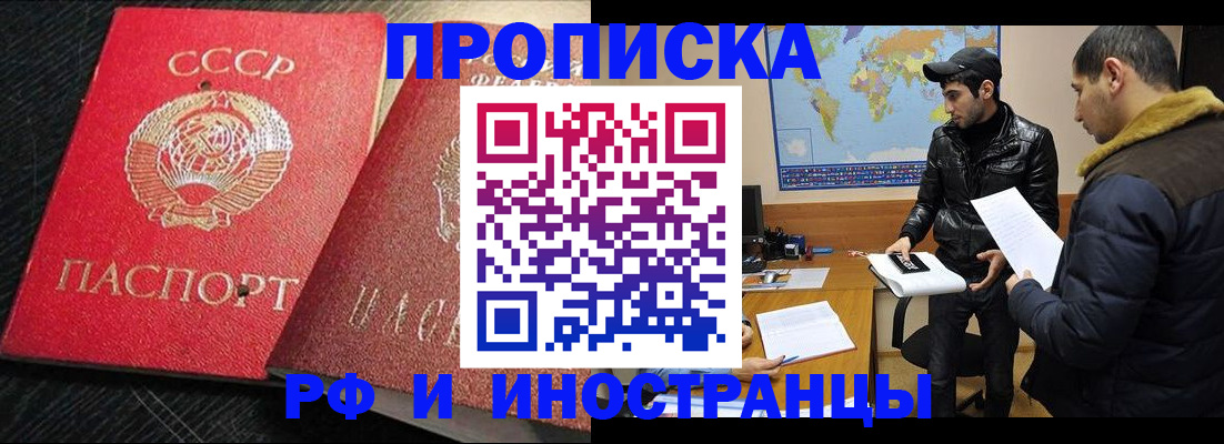купить прописку в Пермском крае