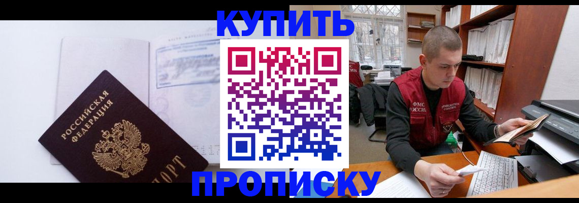 прописка гарантия в Пермском крае