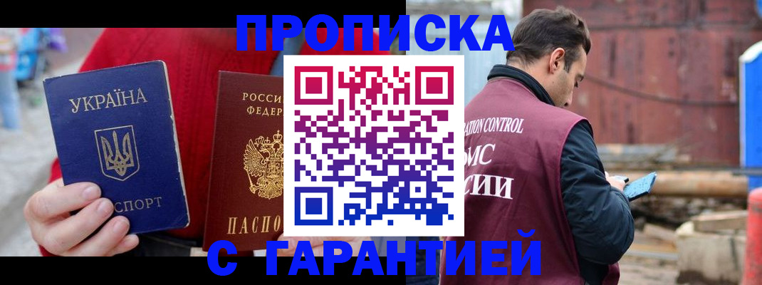 временная прописка в Пермском крае