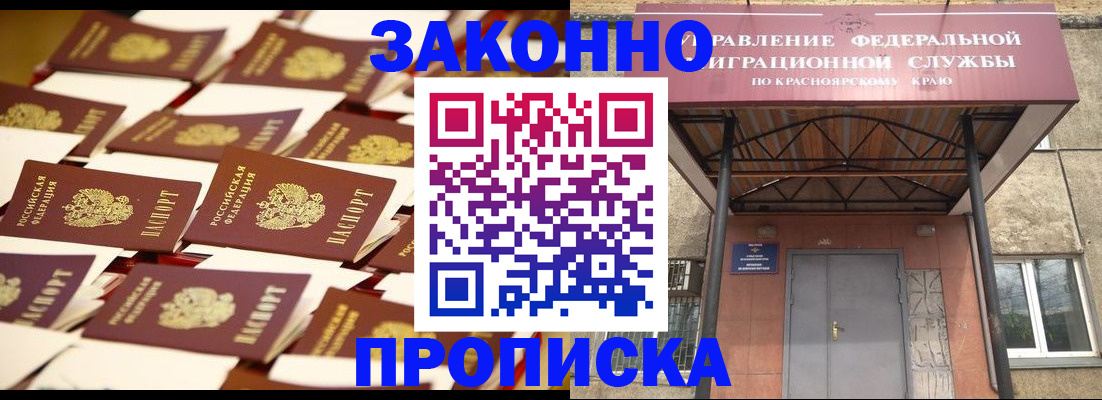 прописка в Пермском крае